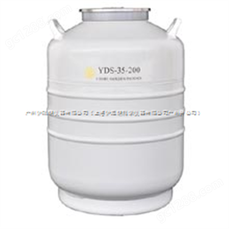 YDS-35-200液氮罐价格-参数-厂家-报价
