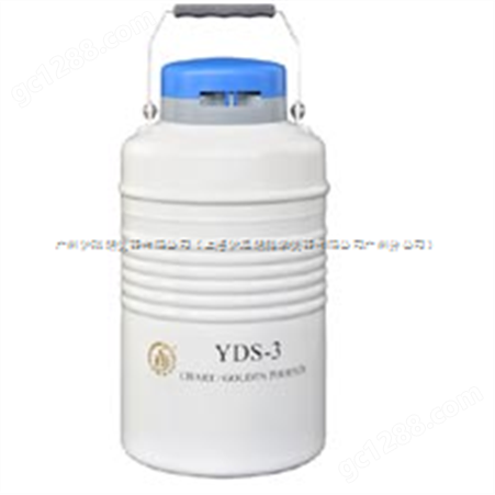 YDS-3液氮罐_潍坊_威海_东营批发价格