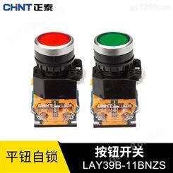 LAY39系列平钮LAY39B(LA38)-11BN 红色停止/绿色启动按钮自锁