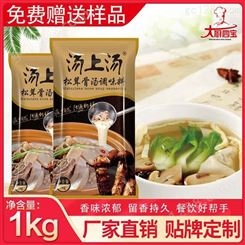 青岛大厨四宝松茸骨汤1kg火锅底料麻辣烫底料米线底料商用汤底调味料