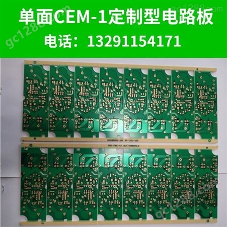 PCB单面板94V0线路板94HB线路板CME-1板单面PCB线路板