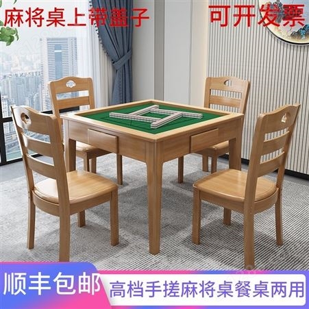 实木桌餐桌两用简易手搓桌家用桌象棋桌围棋桌桌