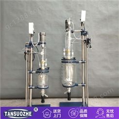 双层玻璃反应釜 TSZSF-2L玻璃反应器 厂家直供 玻璃反应釜