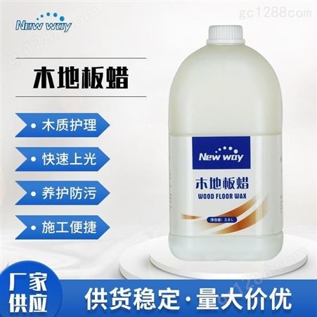 惠州 低气味免抛光 板蜡水出售 规格齐全