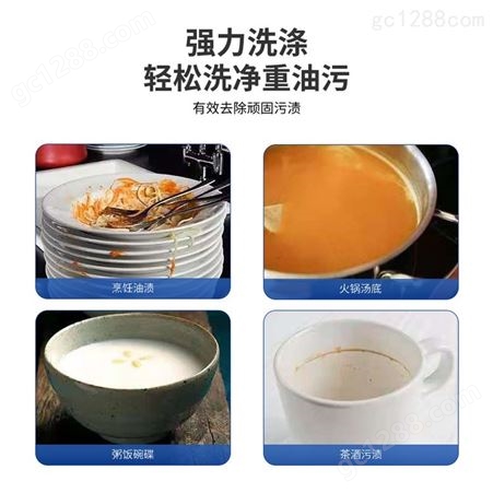 厂家批发商用 碗碟洗涤剂 洗涤剂销售