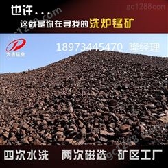 湖南矿区发货Mn品位20%-25%含量粒度1-10cm钢铁厂洗炉用水洗洗炉锰矿