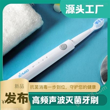 香港男女牙刷 高频智能牙刷 声波牙刷