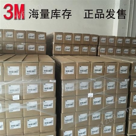 EC1203导电胶 EC1203 导电胶 深圳直销 3M代理经销商 可散料出售