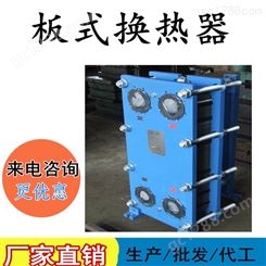 板式换热器  板式热交换 供应板式换热器 天津壁挂炉用换热器 北京水水热交换器 耐腐蚀