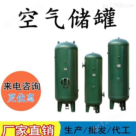 空气储罐  不锈钢储罐供应 储气罐  0.6立方空压机压力罐 1立方储气罐  10立方碳钢储气罐