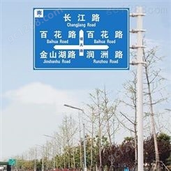 江苏公路路牌交通标志牌制作厂家
