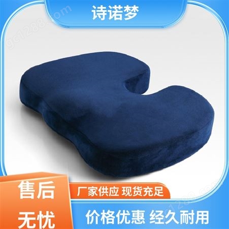 诗诺梦 符合国标 U型办公室椅垫 坐享舒坦 布套可直接水洗