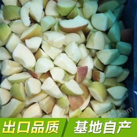 速冻冷冻单冻IQF苹果条 苹果块 果汁果酱供应 脱水水果加工