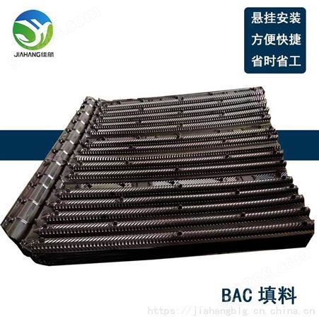BAC闭式冷却塔填料 蒸发冷悬挂式 1330mm宽任意长PVC淋水散热片