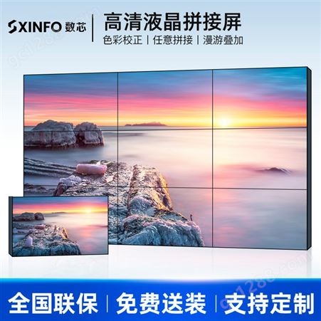 数芯（SXINFO） 49寸3.5mm液晶拼接屏 商场广告展示