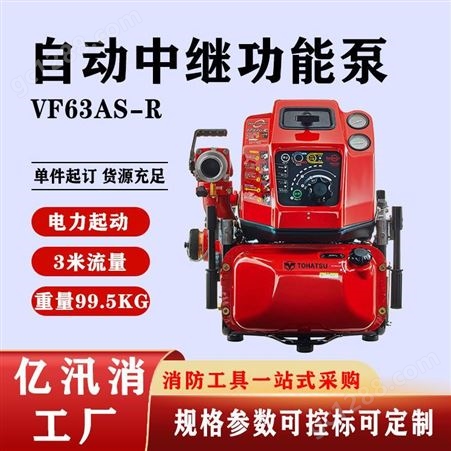 高扬程应急抽水泵四冲程带自动中继功能泵VF63AS-R单程离心泵