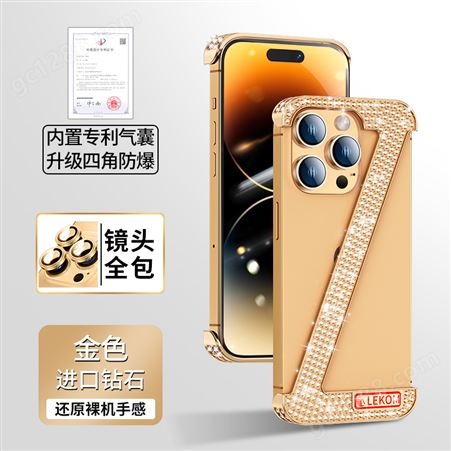 苹果14Promax手机壳五金压铸 锌合金 铝合金 iPhone14保护壳 来图制定