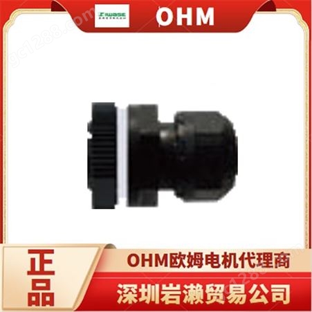 【岩濑】日本欧姆电机接线配件OA-WW宽型 OHM进口的防水电缆夹