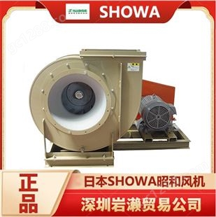 日本showa昭和板式鼓风机P1V12 进口中压送风机有高温粉尘处理功能