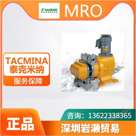 电动平滑计量泵PLSS-09-30-7.92 日本TACMINA泰克米纳