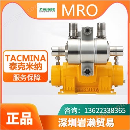 Smoothflow泵型号TPL1ME 进口平滑驱动泵 日本TACMINA泰克米纳