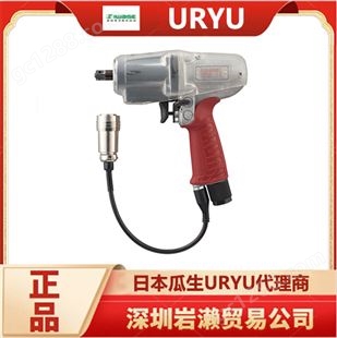 日本电子控制油脉冲扳手UDP-A60MC(TL) 进口电动扳手 瓜生URYU