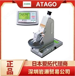 阿贝折射仪NAR-2T·HI 可测量各类液体和透明固定体的折射率 ATAGO