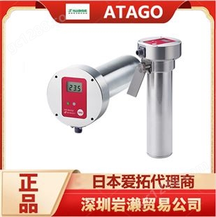 ATAGO（爱拓）在线折光仪 CM-TANKα 广泛应用于食品、饮料、化工等