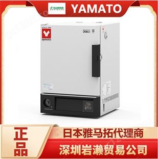 360°C 惯性烤箱DN411I 进口小型干燥机 日本YAMATO雅马拓