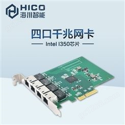 海川工业网卡HGE-354 Intel千兆网卡  不丢帧不丢包