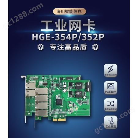 4路电口高性能i350服务器网卡 HGE-354P 性能稳定 品质可靠