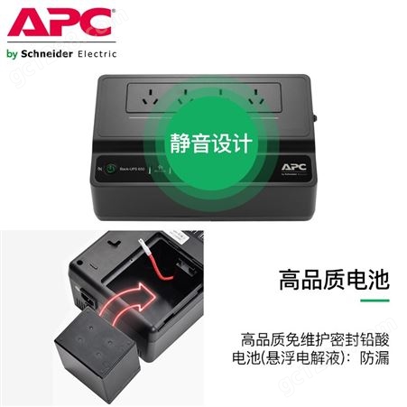 APC施耐德BK650M2-CH UPS不间断电源电脑停电备用USB接口