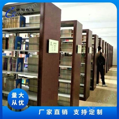 图书馆书架 900*530*2300mm 提供物流支持 防潮防锈防刮划 领飞办公