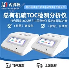 硝酸无机酸溶液中总有机碳TOC检测分析 toc测定仪