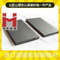 经久耐用抗冲击硬质合金板材CG10 G2 G3超微粒钨钢板