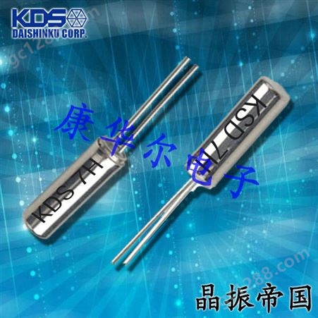 日本KDS进口晶振,DT-38小体积晶振,1TC125AFSS003插件晶振