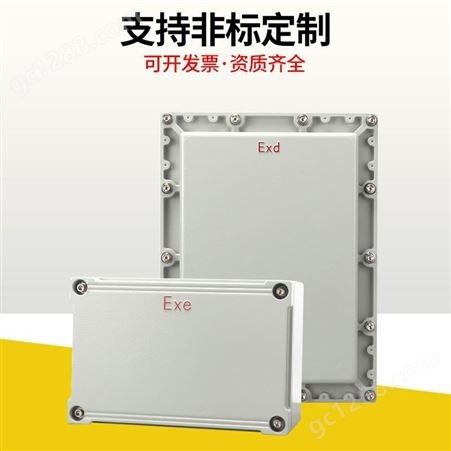 防爆铸铝接线盒 防粉尘密封 防水压铸型铝材质接线箱