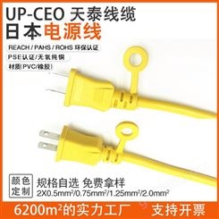 生产供应二芯日规带扣插头线 挂壁式日本插头电源线 橙色