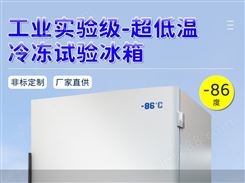 型号BL-186化学防爆冰箱厂家就选欧瑞克电气 品牌保证 市场广泛营销