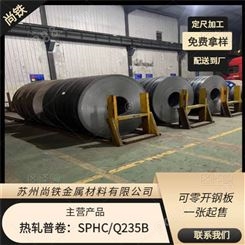 供应汽车结构钢SAPH400酸洗板,一张起售，配送到厂