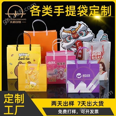 pvc透明塑料节日礼物包装袋子 伴手礼喜糖手提购物袋 礼品手提袋