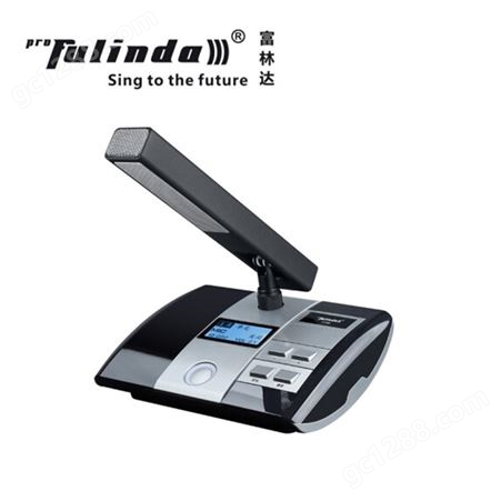富林达（proFulinda）T-1120数字有线系统话筒/视频会议麦克风