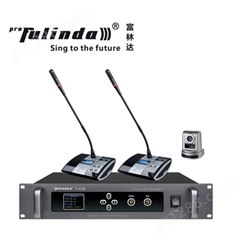 富林达（proFulinda）T-1120数字有线系统话筒/视频会议麦克风
