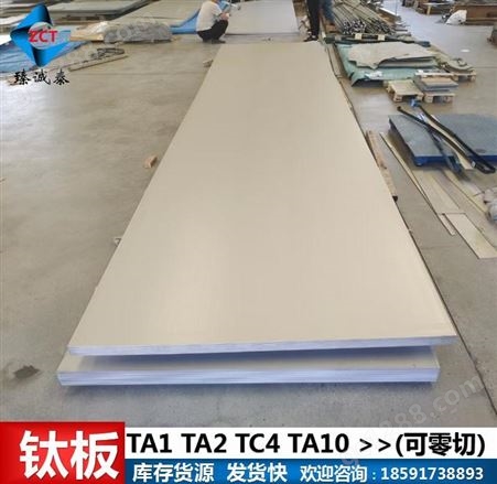 TC4钛合金板，TA2纯钛板，TA1钛板，TA10钛合金板材，激光切割