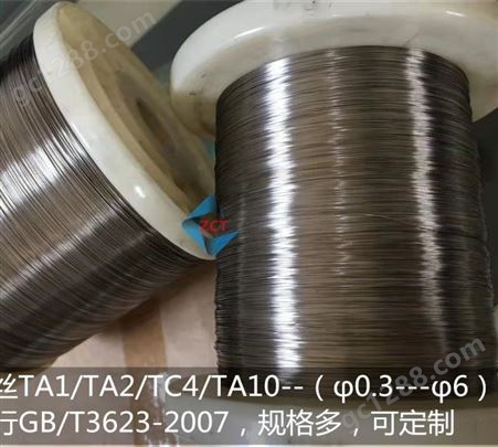 钛盘丝 Tc4绕轴盘丝 GR5钛光亮丝 钛焊接丝 现货规格φ0.2mm—8mm