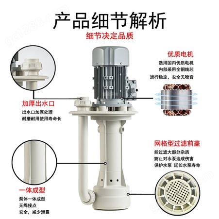 塑宝环境 槽内立式泵 液下化工泵 PCB专用泵 耐酸碱耐腐蚀泵