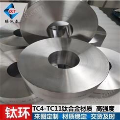TC4钛圆环 GR5钛合金锻件环 耐高温钛环 定制加工 交货及时