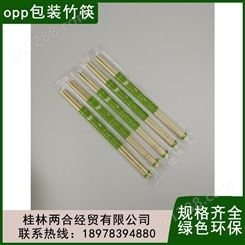 一次性筷子家用野营卫生竹筷方便筷独立包装OPP包装