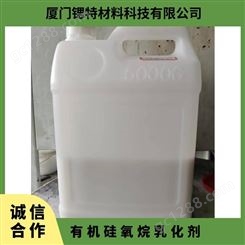 消泡效果好 型号SH-G1815 液体 50L桶或200 有机硅氧烷乳化剂