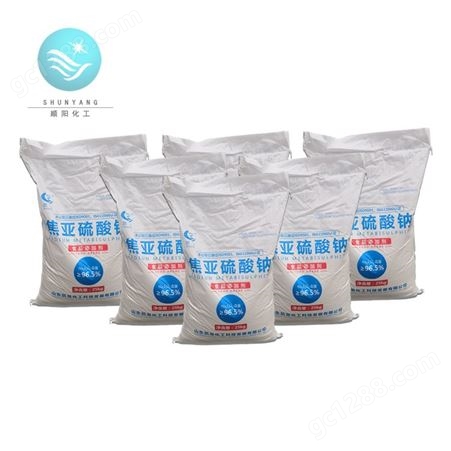 焦亚硫酸钠 食品漂白防腐剂96.5含量凯龙凯化食品级偏二亚硫酸钠